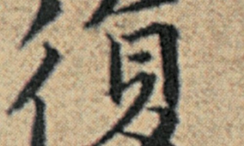 【地铃功效】地茯苓的功效 - 地苓的作用网